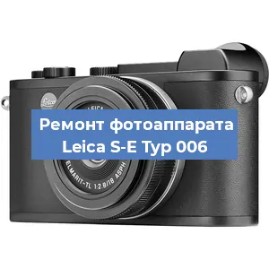 Замена аккумулятора на фотоаппарате Leica S-E Typ 006 в Санкт-Петербурге